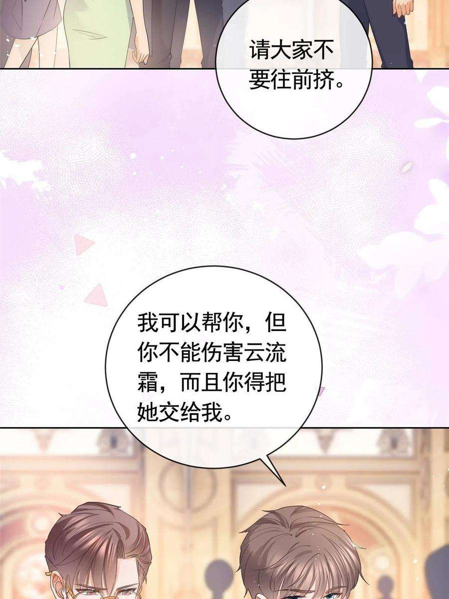 杀手大佬在线养狐061 云流霜破功