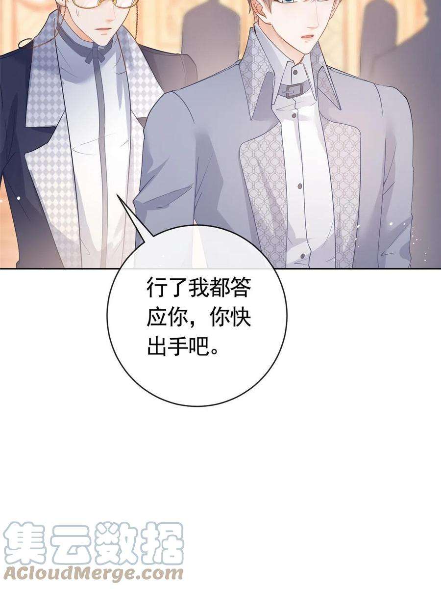 杀手大佬在线养狐061 云流霜破功