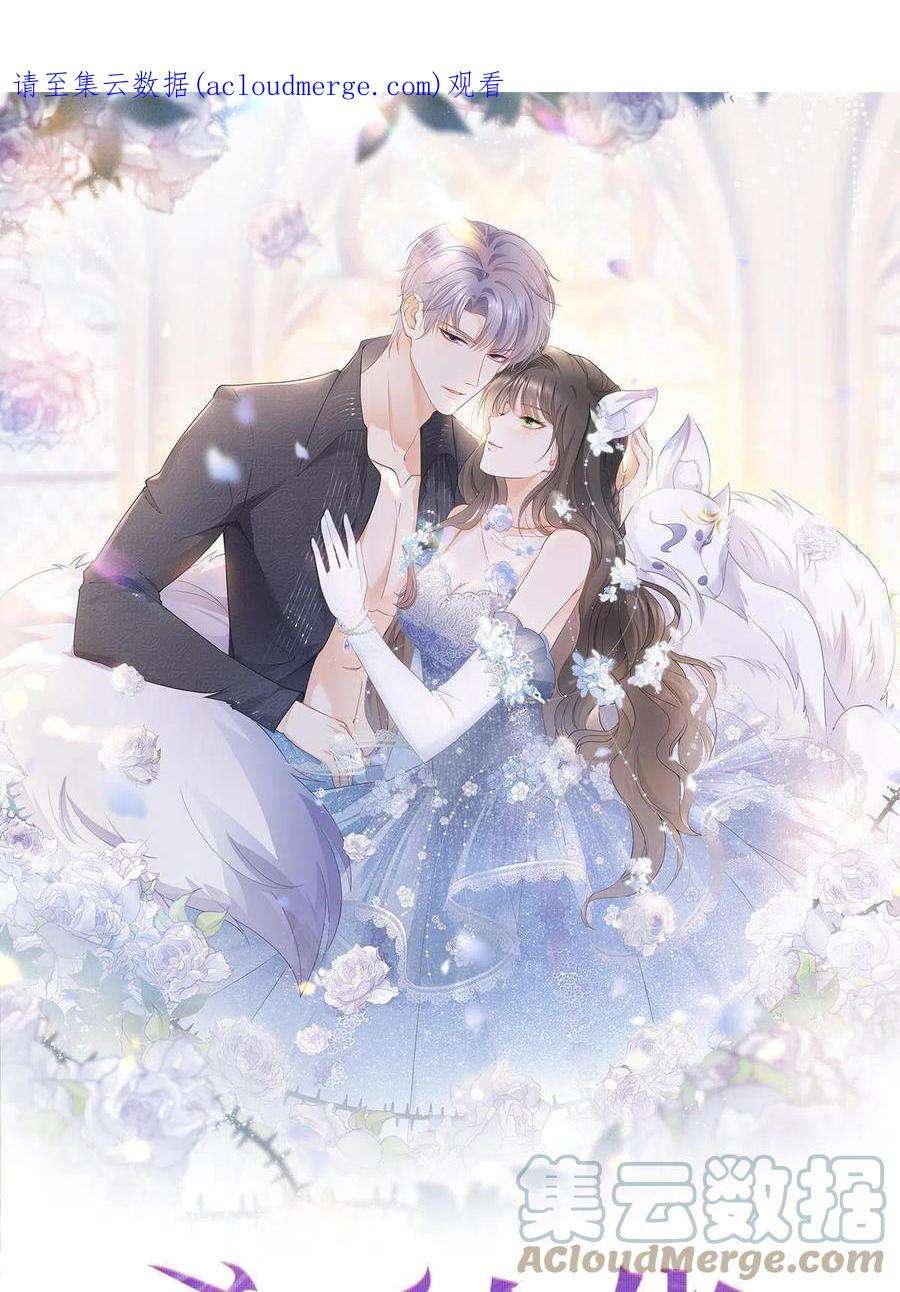 杀手大佬在线养狐062 游轮夜战