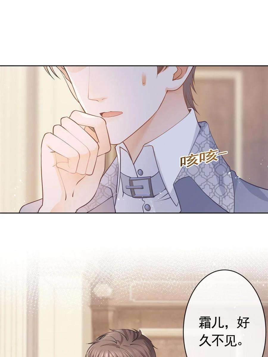 杀手大佬在线养狐062 游轮夜战