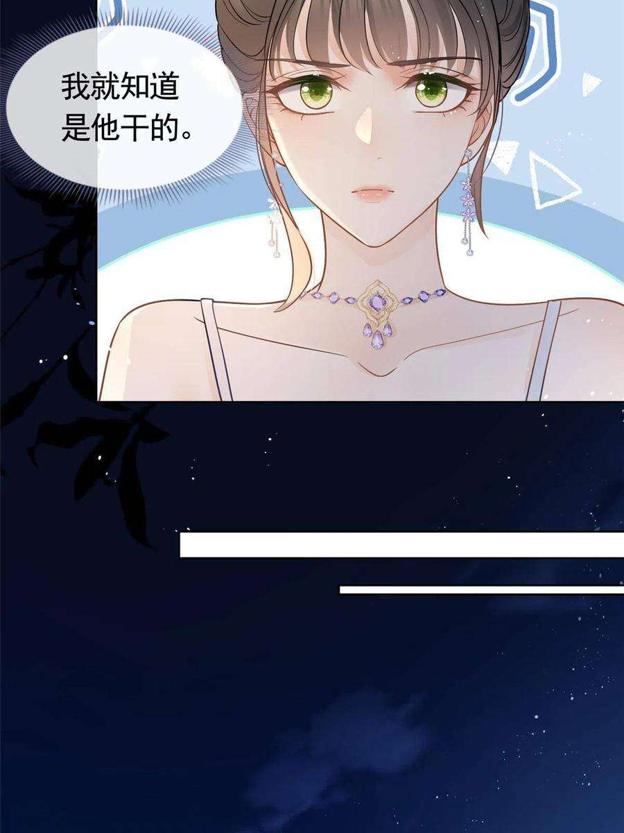 杀手大佬在线养狐062 游轮夜战