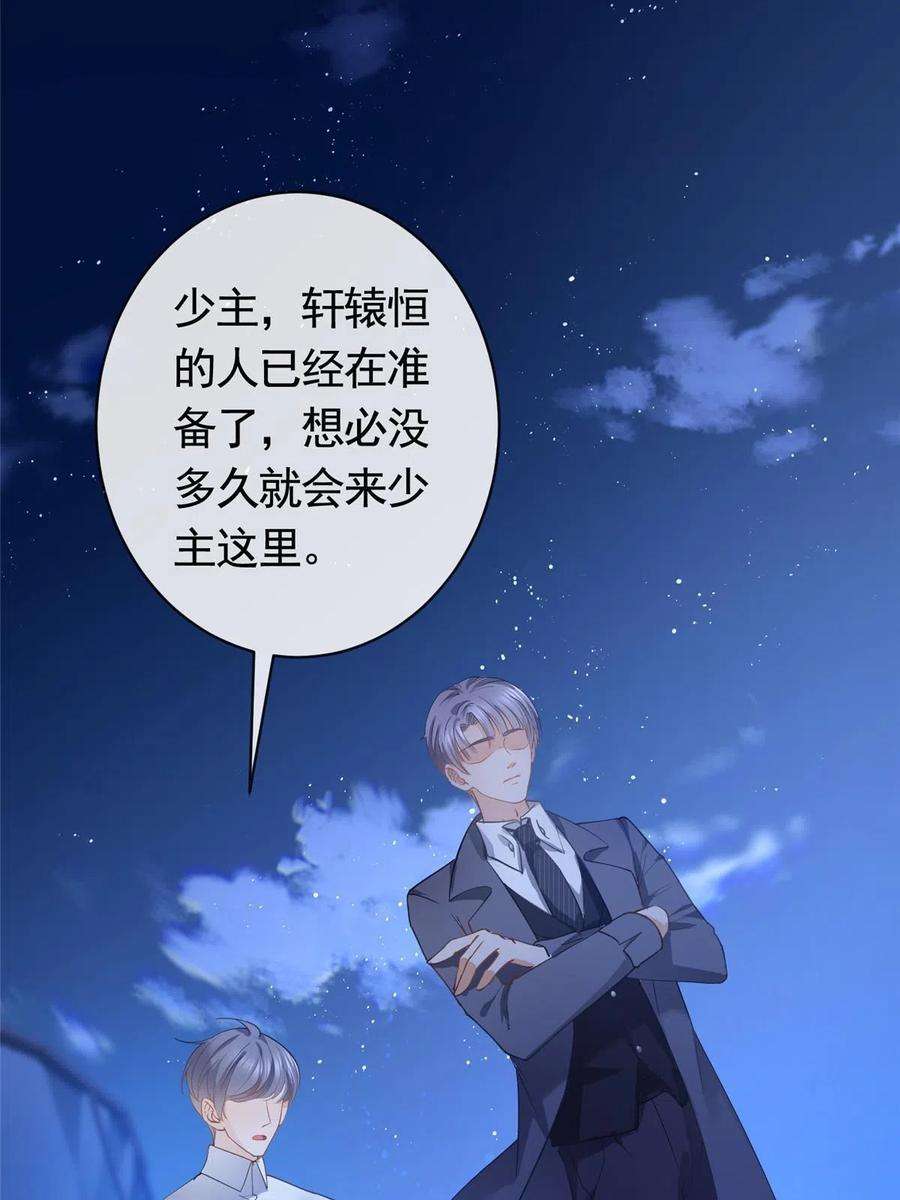 杀手大佬在线养狐062 游轮夜战