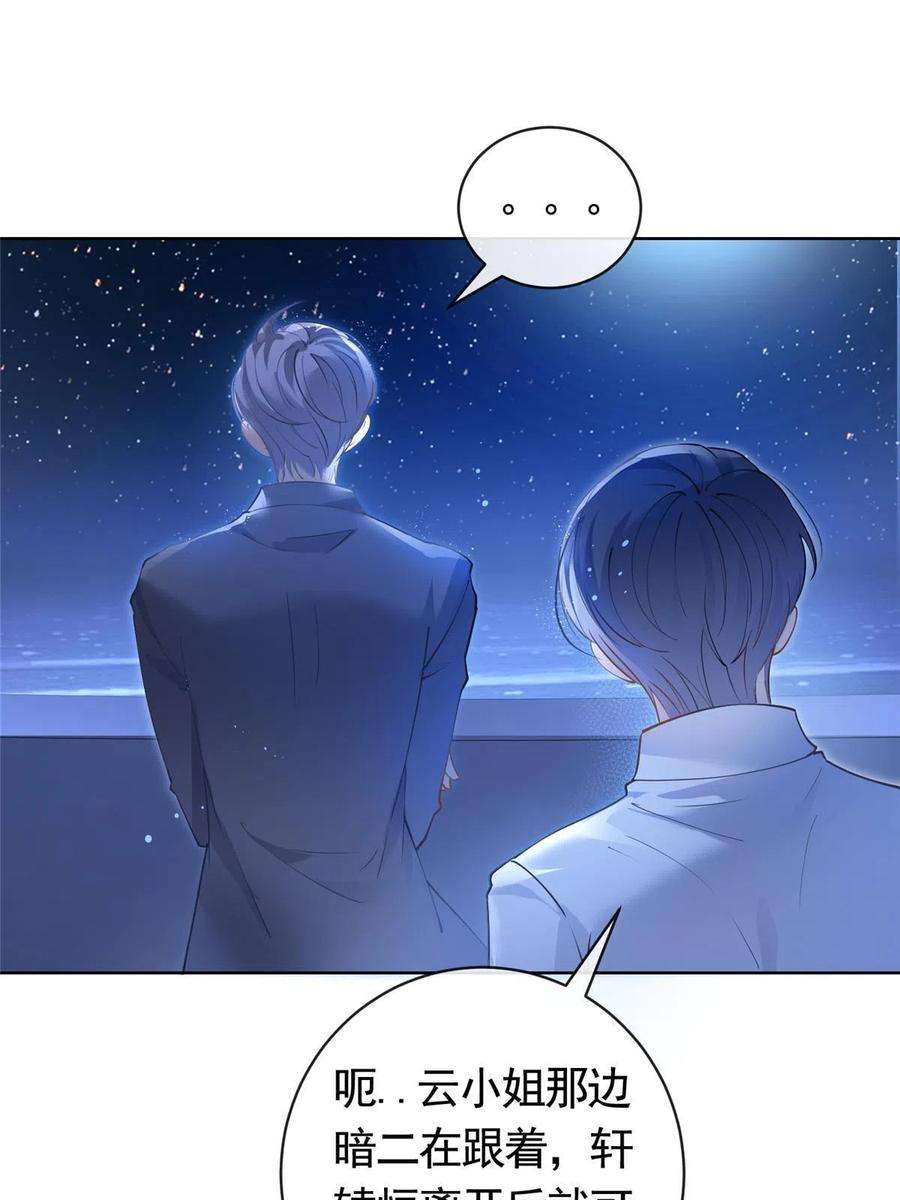 杀手大佬在线养狐062 游轮夜战