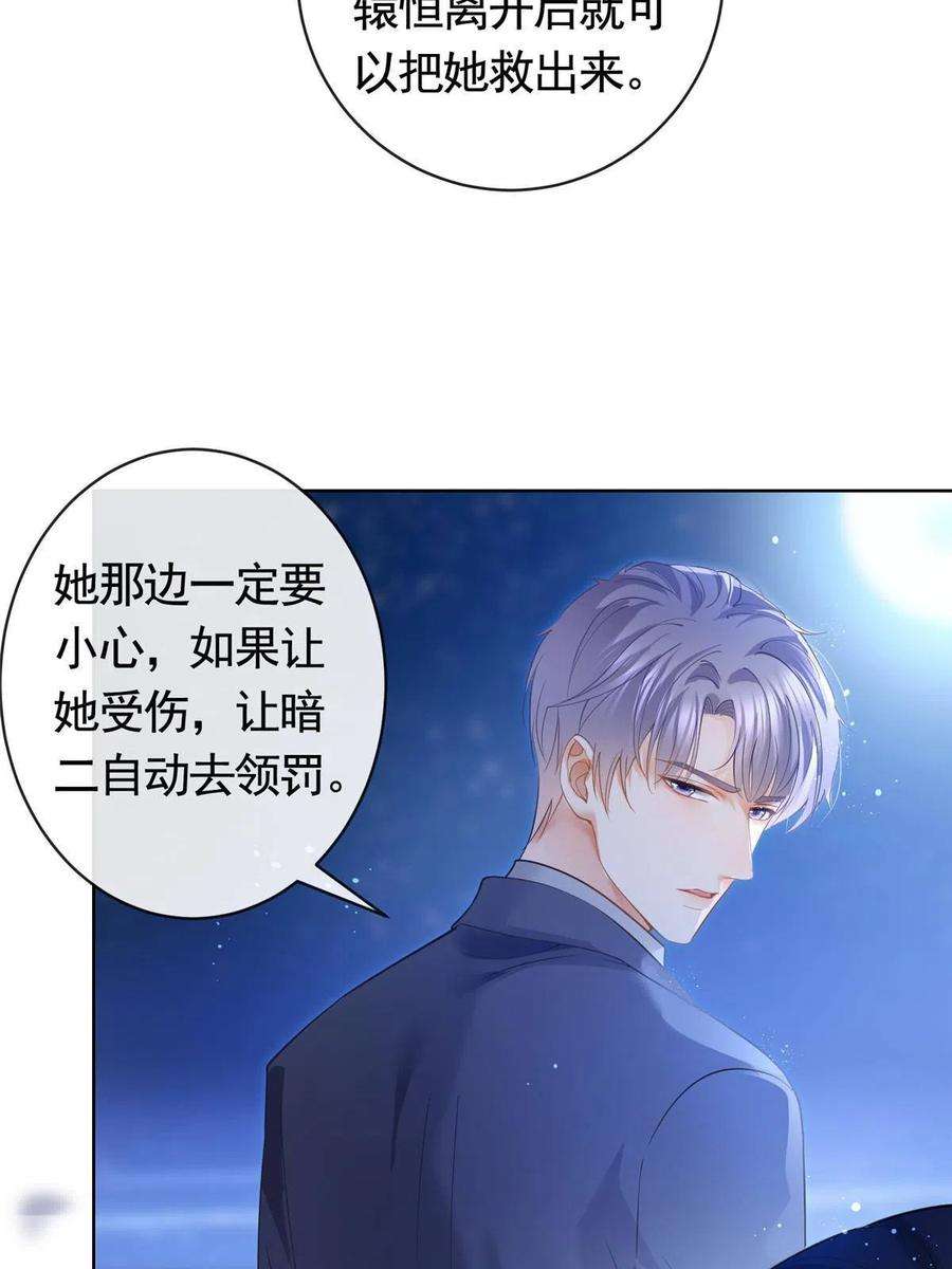 杀手大佬在线养狐062 游轮夜战