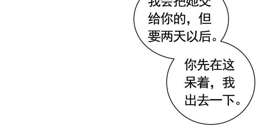 杀手大佬在线养狐062 游轮夜战