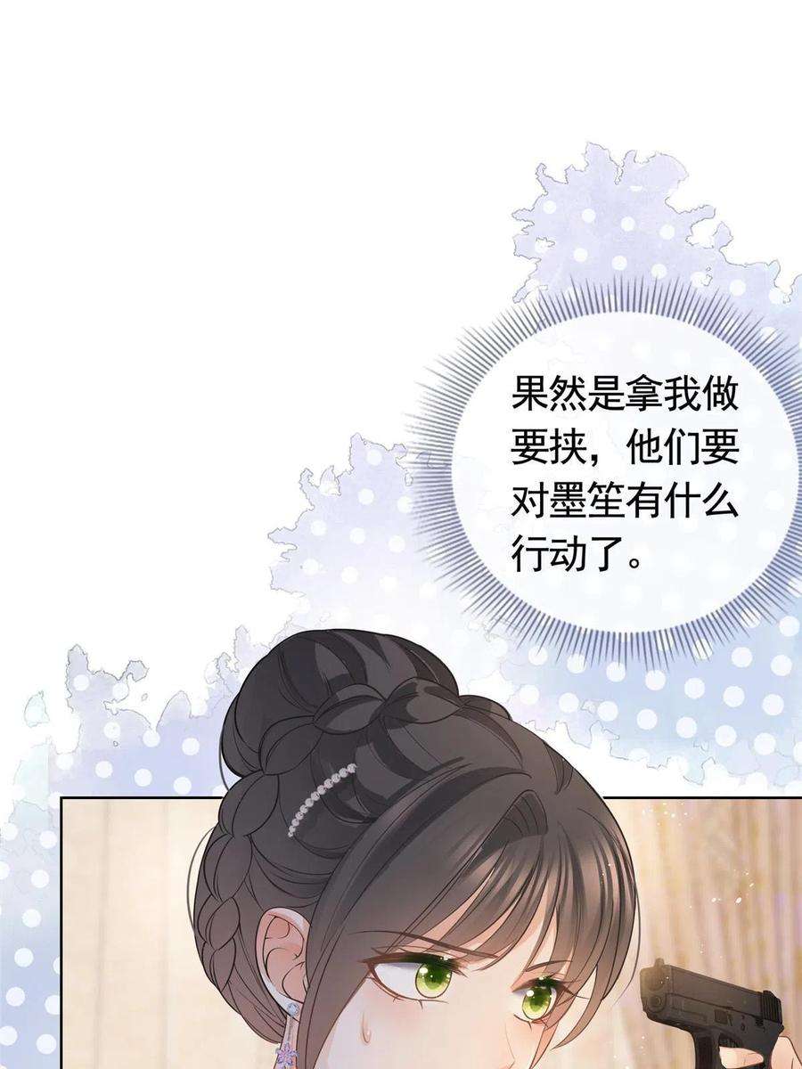 杀手大佬在线养狐062 游轮夜战