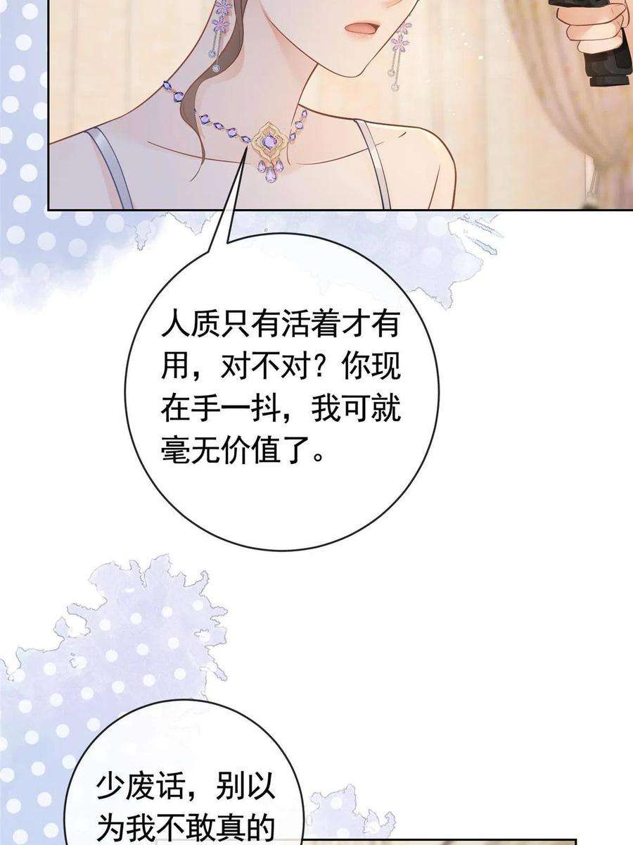 杀手大佬在线养狐062 游轮夜战