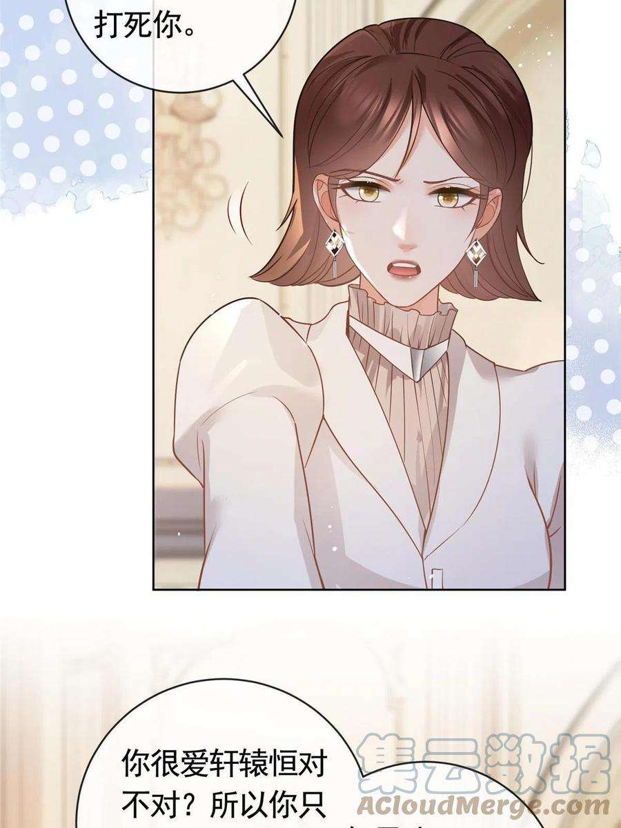 杀手大佬在线养狐062 游轮夜战