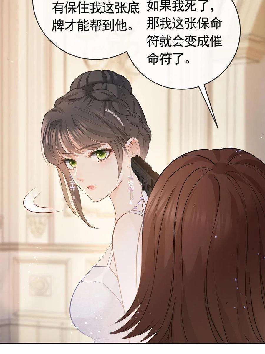 杀手大佬在线养狐062 游轮夜战