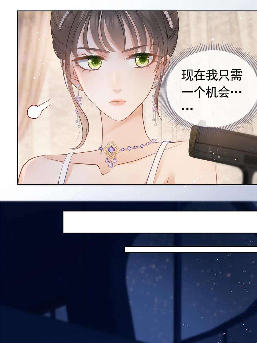 杀手大佬在线养狐062 游轮夜战