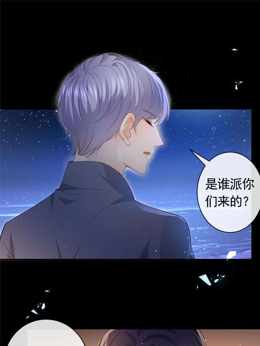 杀手大佬在线养狐062 游轮夜战