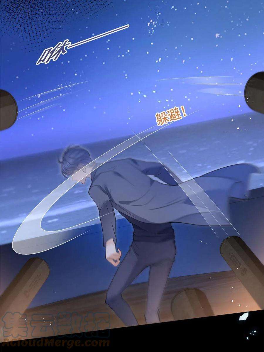 杀手大佬在线养狐062 游轮夜战