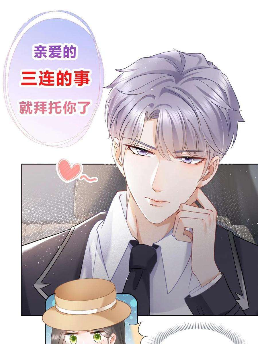 杀手大佬在线养狐062 游轮夜战