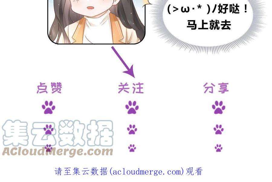 杀手大佬在线养狐062 游轮夜战