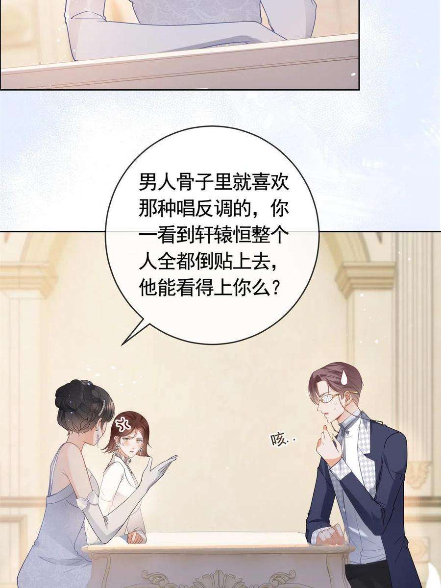 杀手大佬在线养狐062 游轮夜战