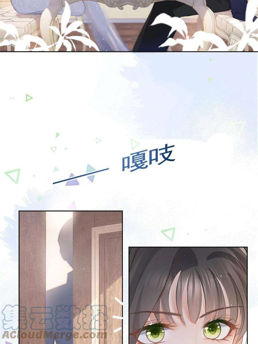 杀手大佬在线养狐062 游轮夜战