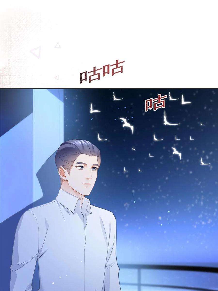 杀手大佬在线养狐063 柯夕颜中枪