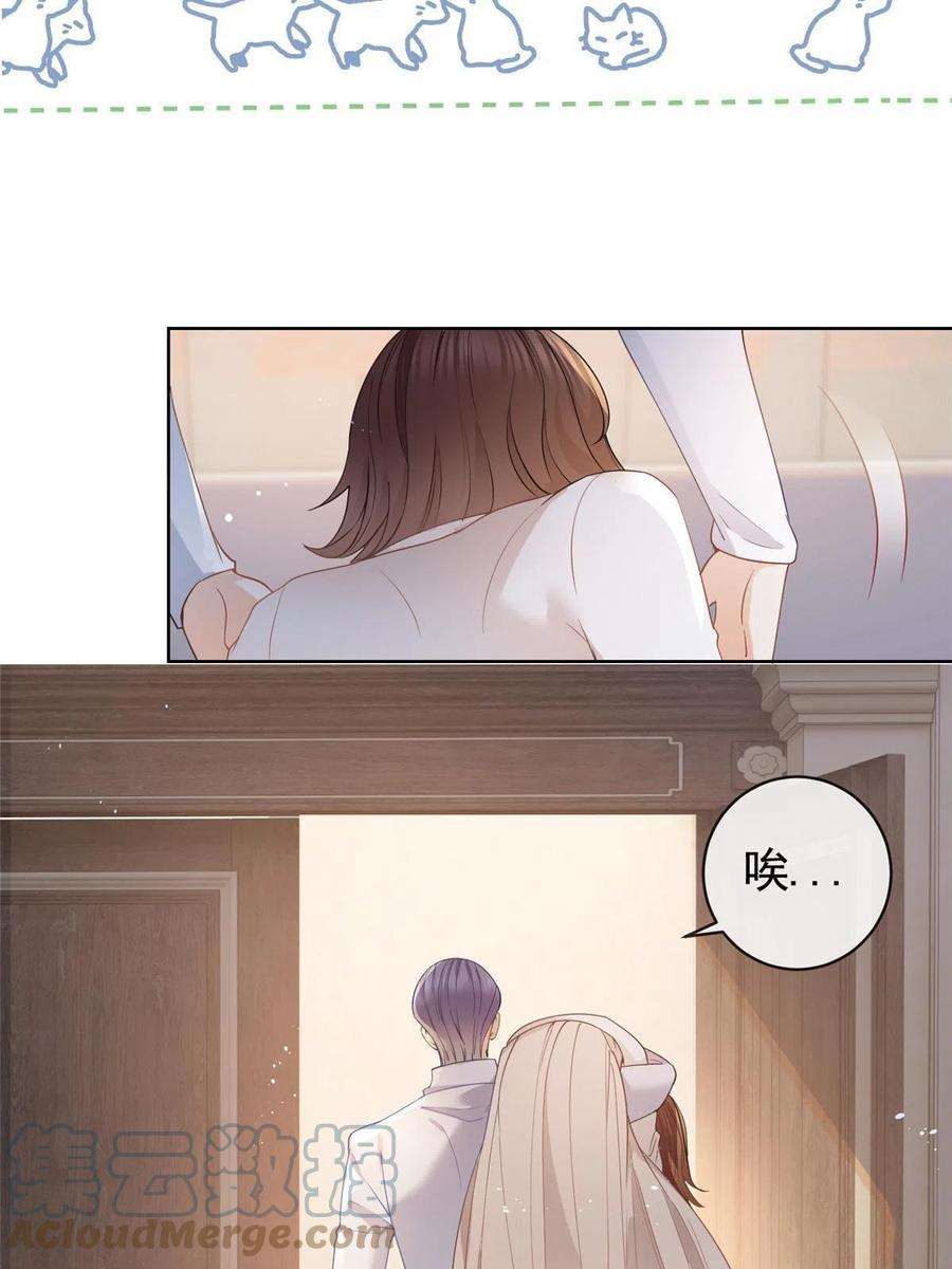 杀手大佬在线养狐063 柯夕颜中枪
