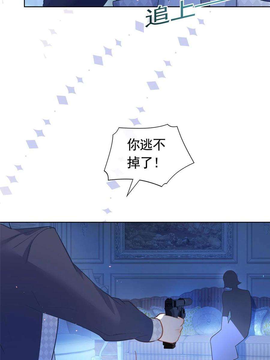 杀手大佬在线养狐063 柯夕颜中枪