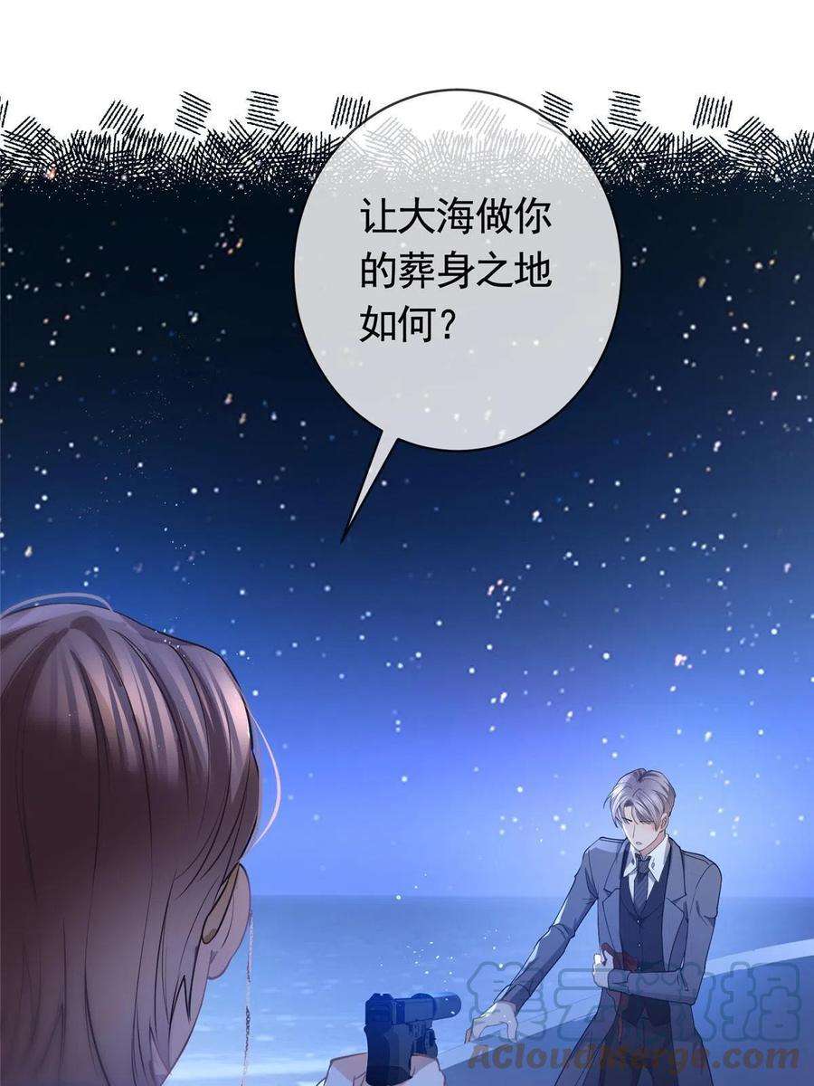 杀手大佬在线养狐063 柯夕颜中枪