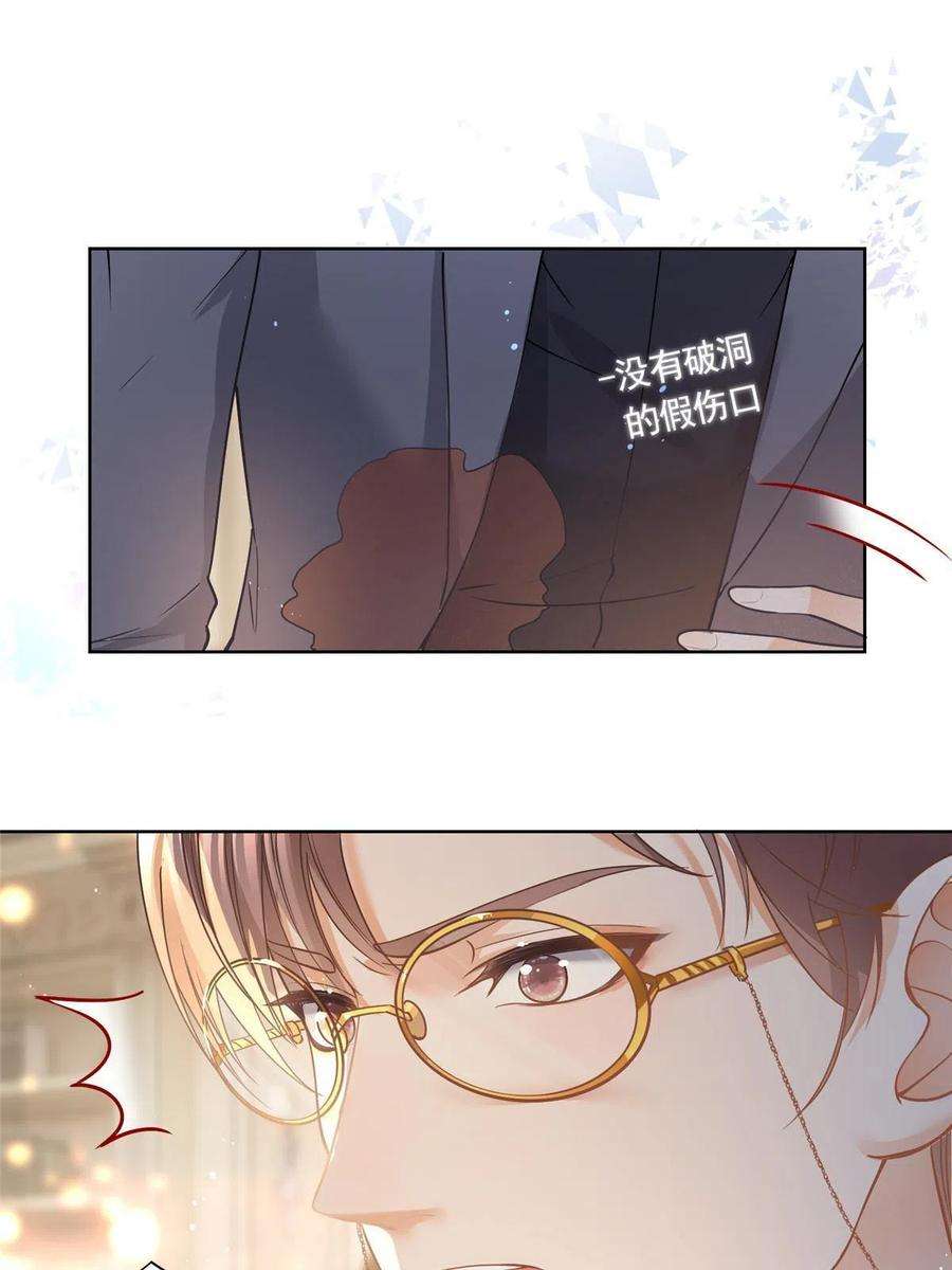 杀手大佬在线养狐063 柯夕颜中枪