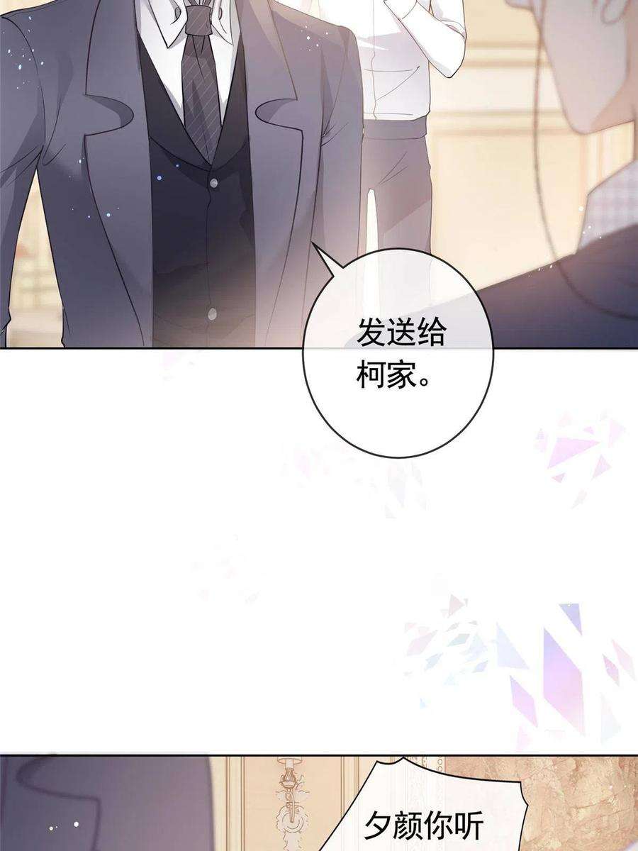 杀手大佬在线养狐063 柯夕颜中枪
