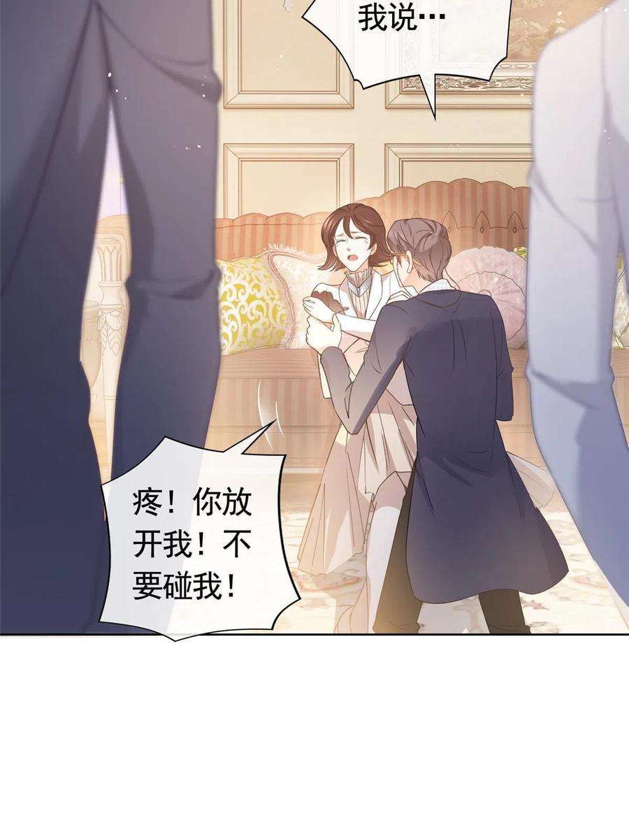 杀手大佬在线养狐063 柯夕颜中枪