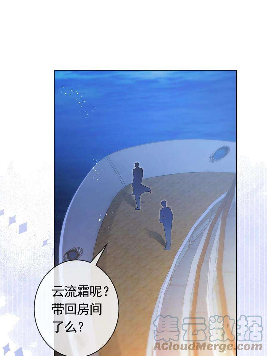 杀手大佬在线养狐063 柯夕颜中枪