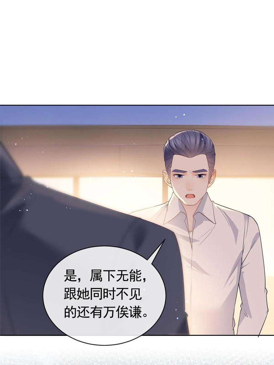 杀手大佬在线养狐063 柯夕颜中枪
