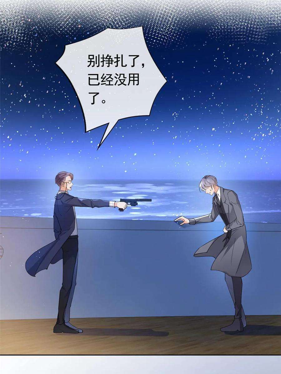 杀手大佬在线养狐063 柯夕颜中枪