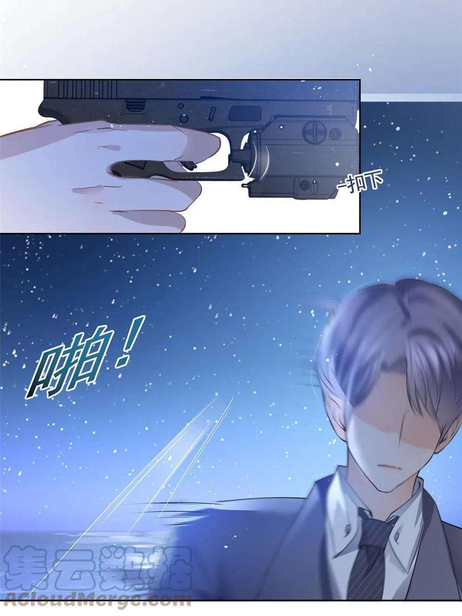 杀手大佬在线养狐063 柯夕颜中枪