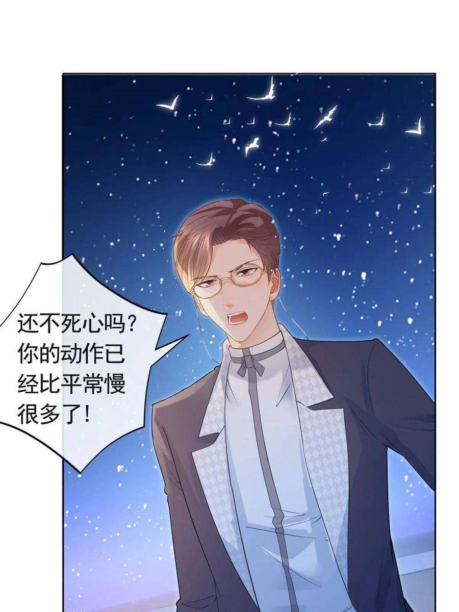 杀手大佬在线养狐063 柯夕颜中枪