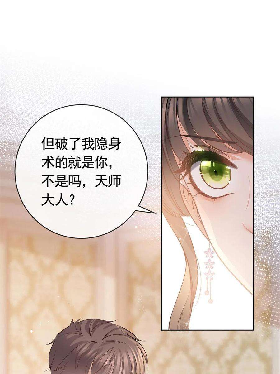 杀手大佬在线养狐064 万俟谦吐血