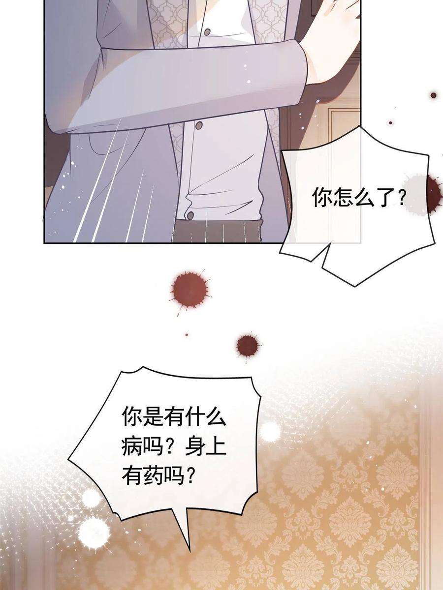 杀手大佬在线养狐064 万俟谦吐血