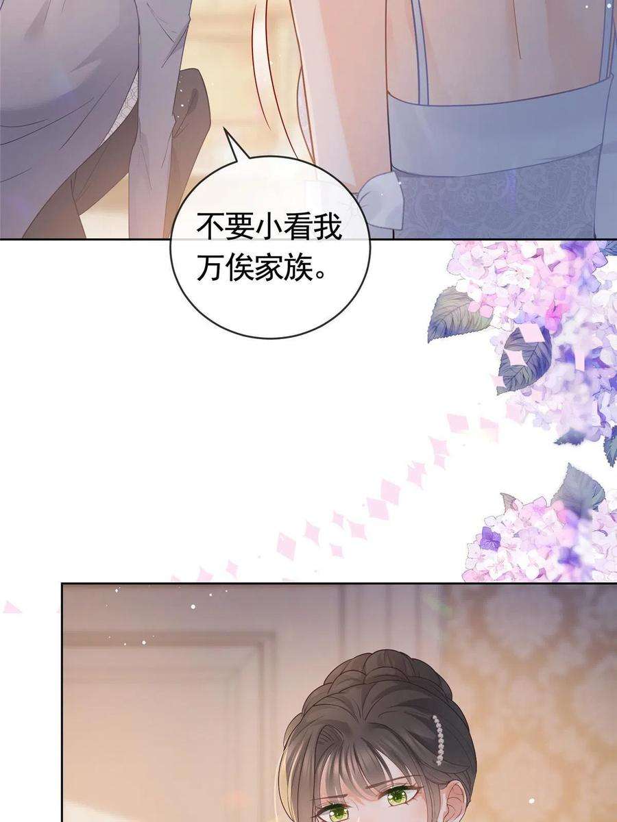 杀手大佬在线养狐064 万俟谦吐血