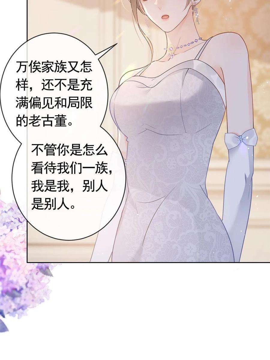 杀手大佬在线养狐064 万俟谦吐血