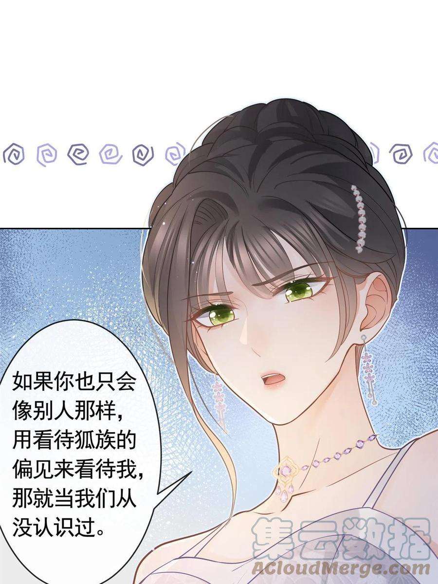 杀手大佬在线养狐064 万俟谦吐血