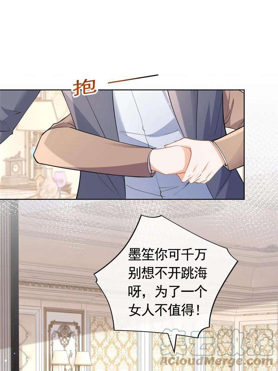 杀手大佬在线养狐064 万俟谦吐血