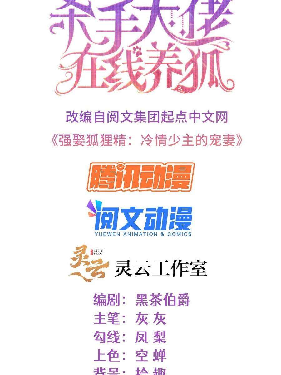 杀手大佬在线养狐065 轩辕恒给了自己一枪