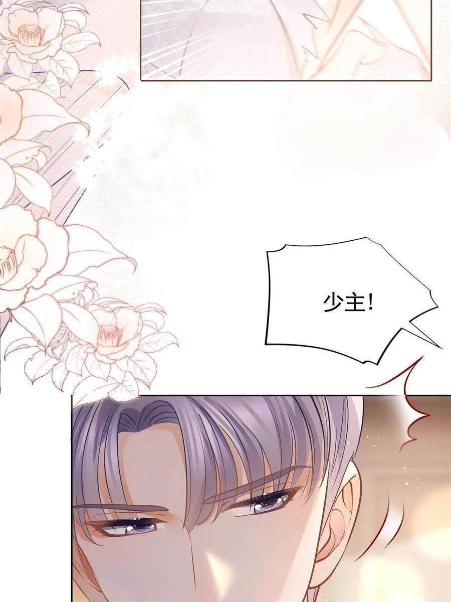 杀手大佬在线养狐065 轩辕恒给了自己一枪
