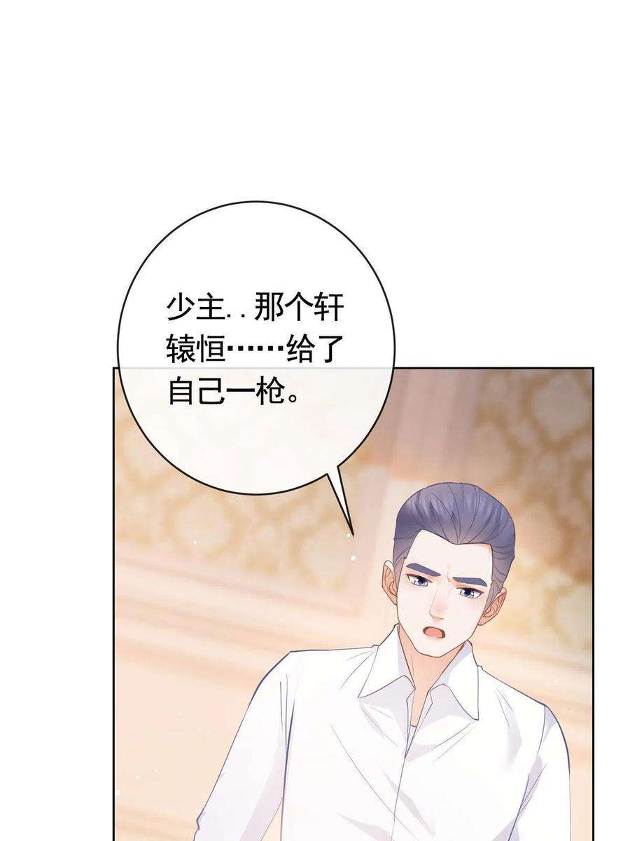 杀手大佬在线养狐065 轩辕恒给了自己一枪