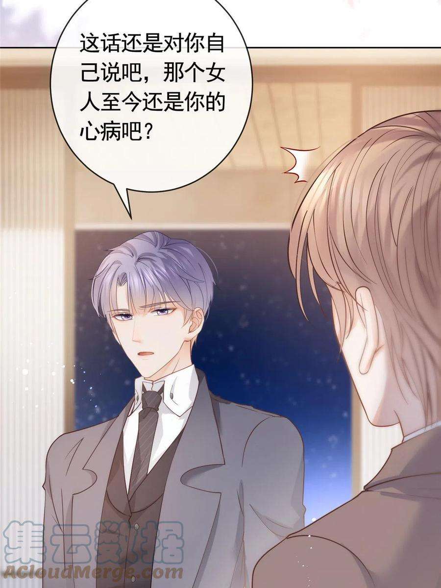 杀手大佬在线养狐065 轩辕恒给了自己一枪
