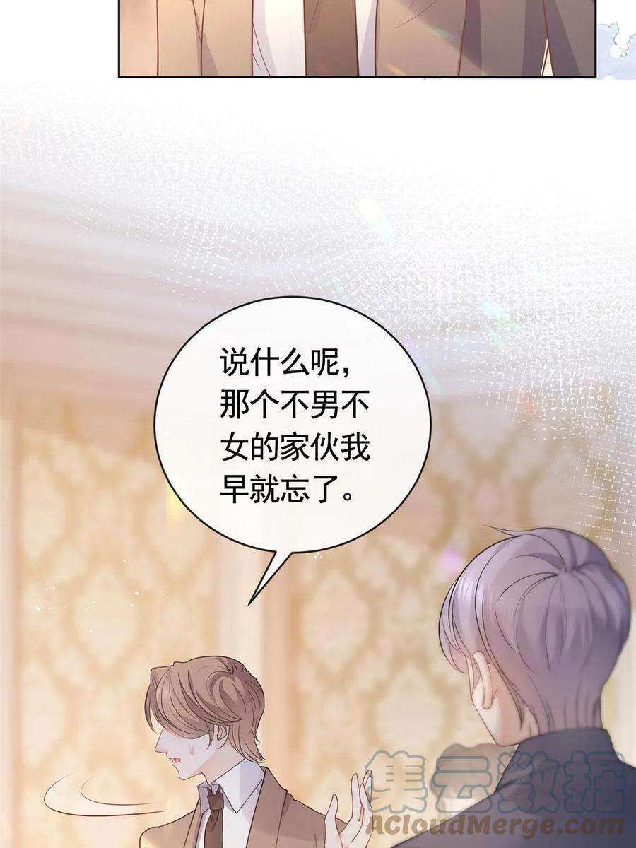杀手大佬在线养狐065 轩辕恒给了自己一枪