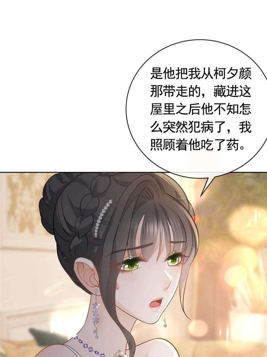 杀手大佬在线养狐066 无情无义之人