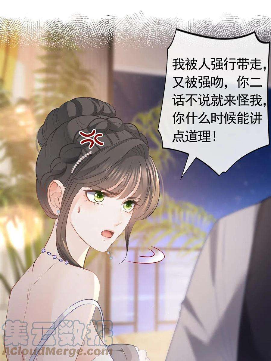 杀手大佬在线养狐066 无情无义之人