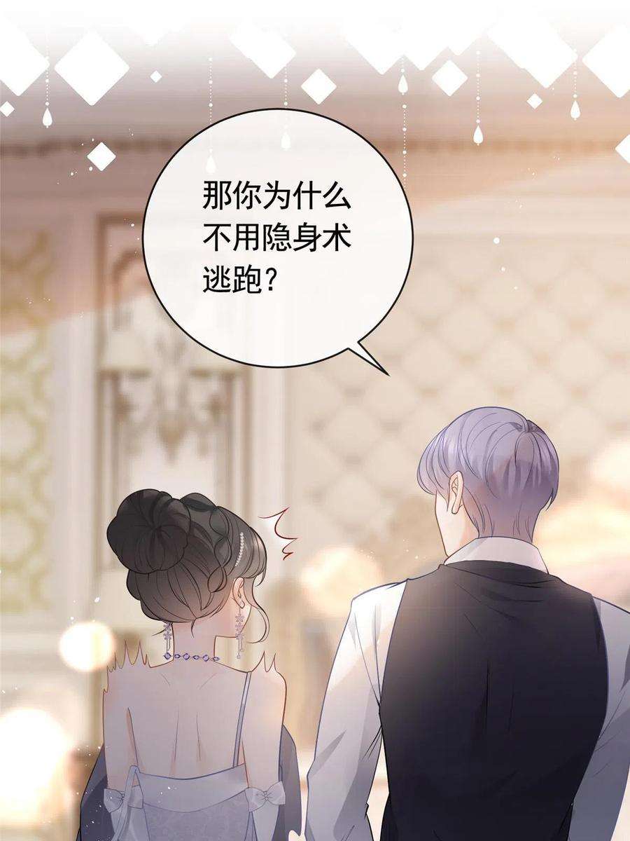 杀手大佬在线养狐066 无情无义之人