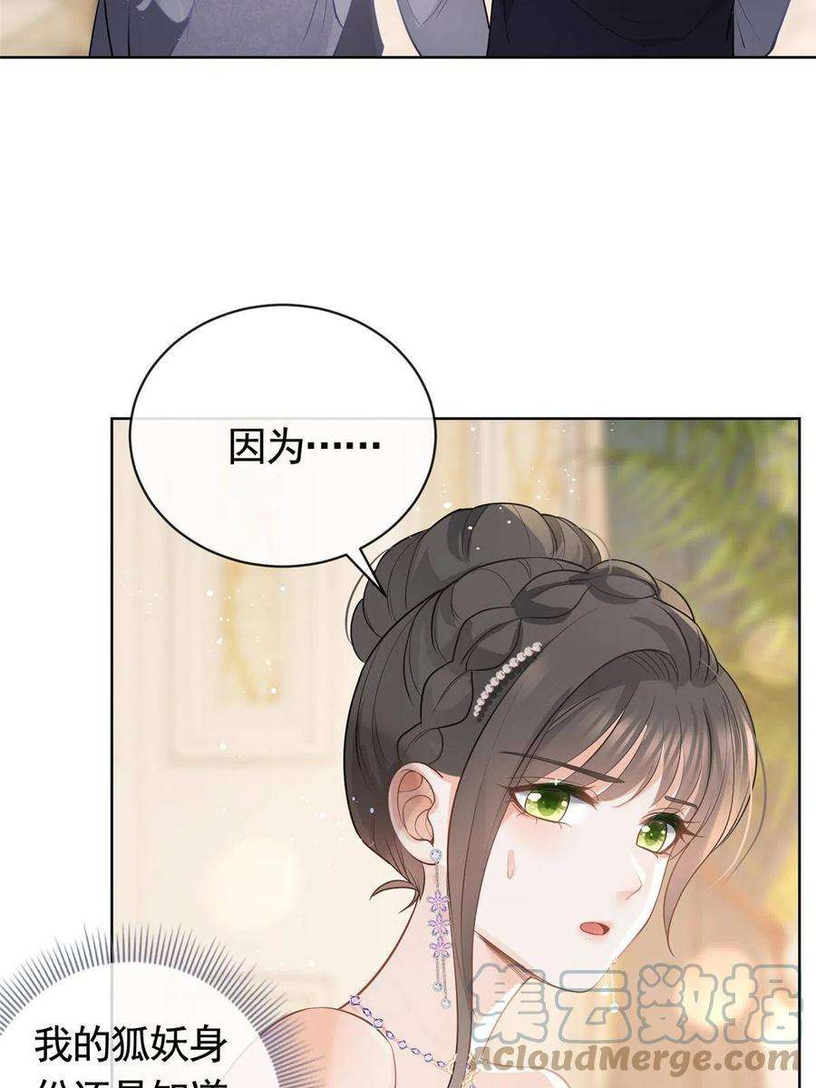 杀手大佬在线养狐066 无情无义之人