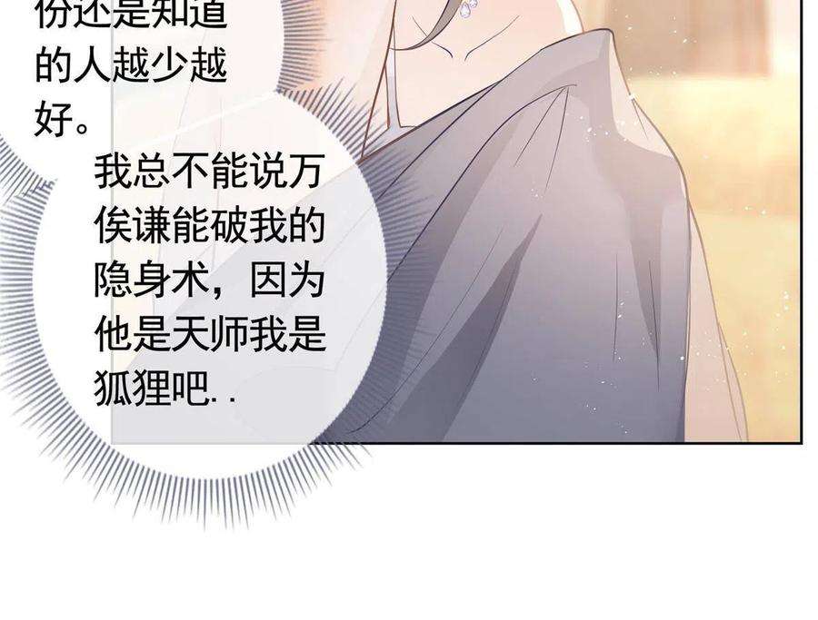 杀手大佬在线养狐066 无情无义之人