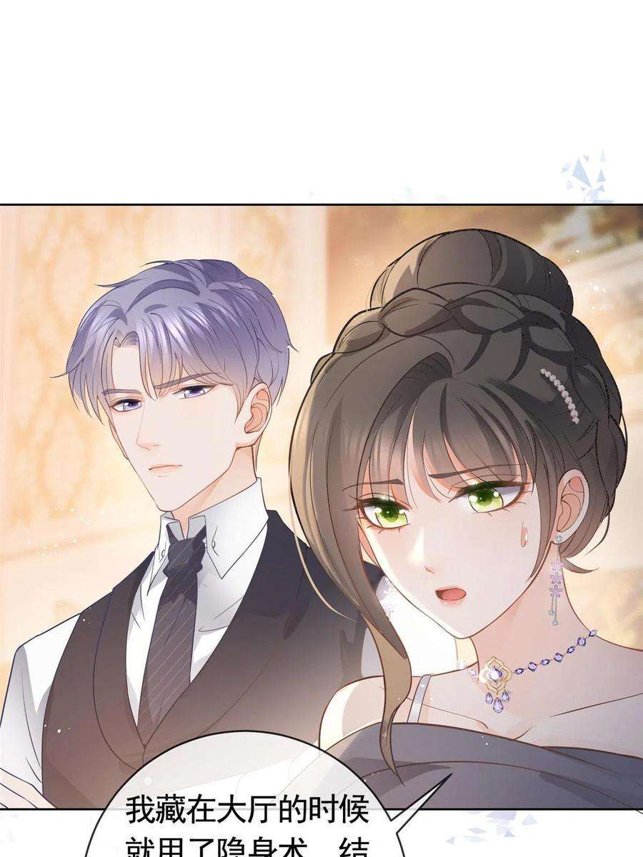 杀手大佬在线养狐066 无情无义之人