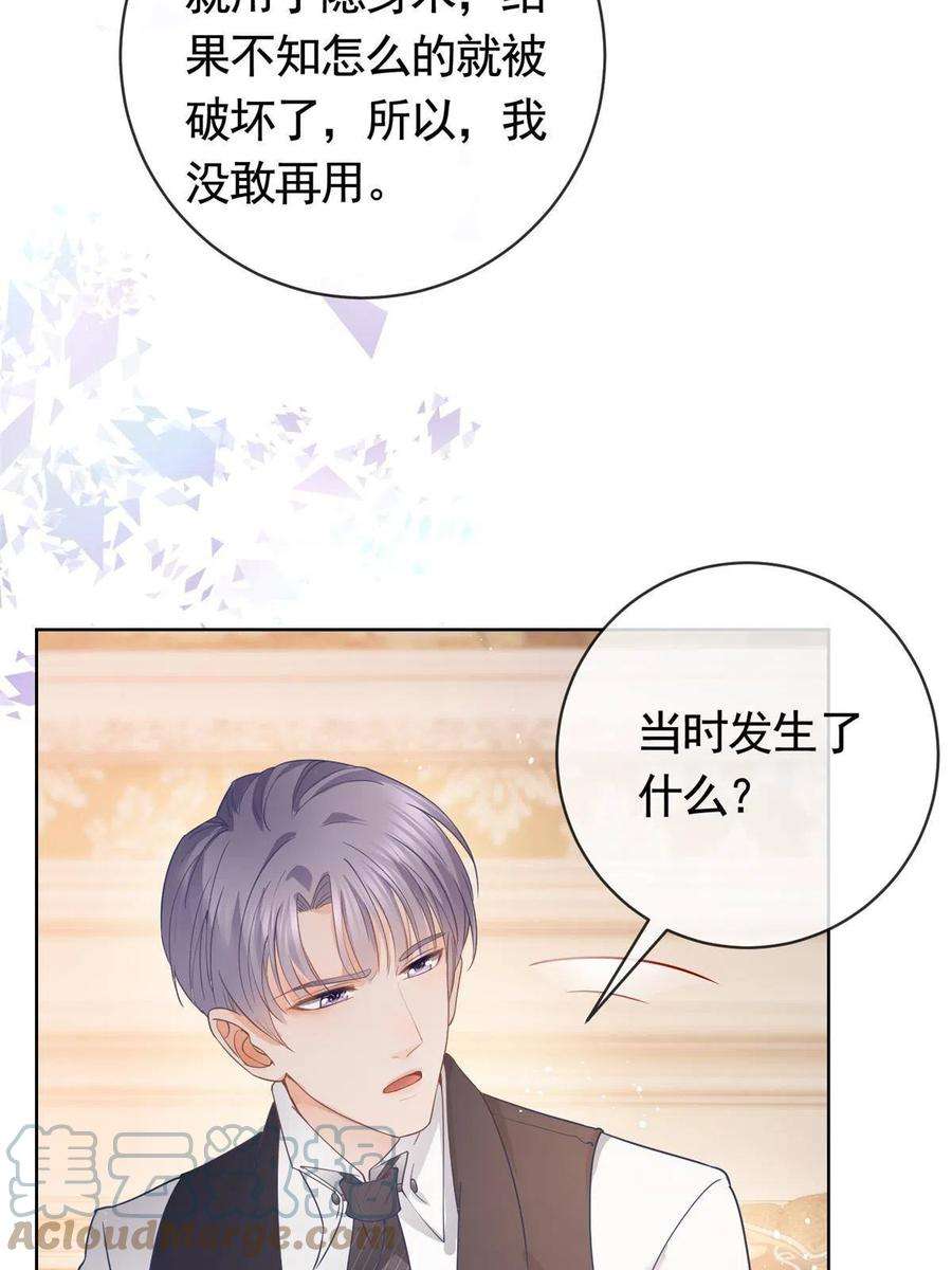 杀手大佬在线养狐066 无情无义之人